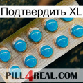 Подтвердить XL new09